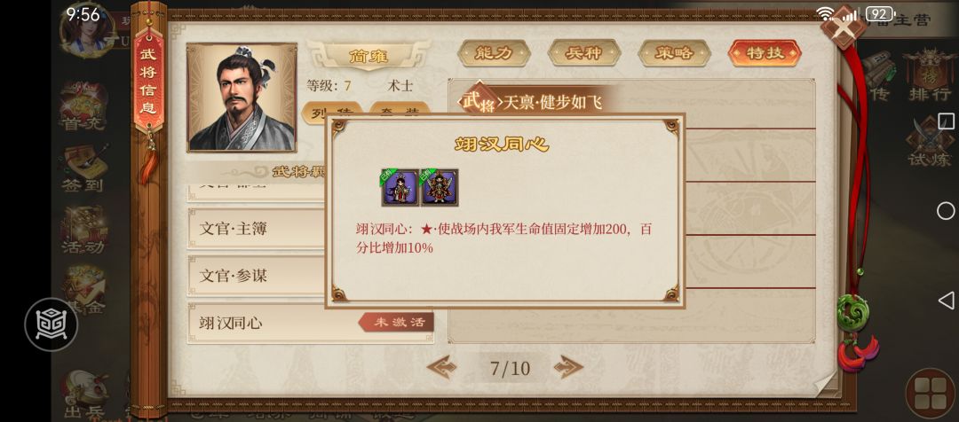 活动皮肤没有生效 2