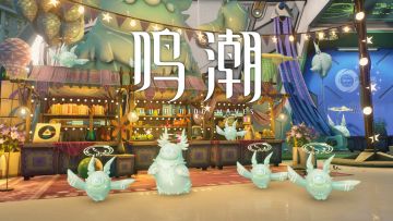 啾——啾噜啾噜~