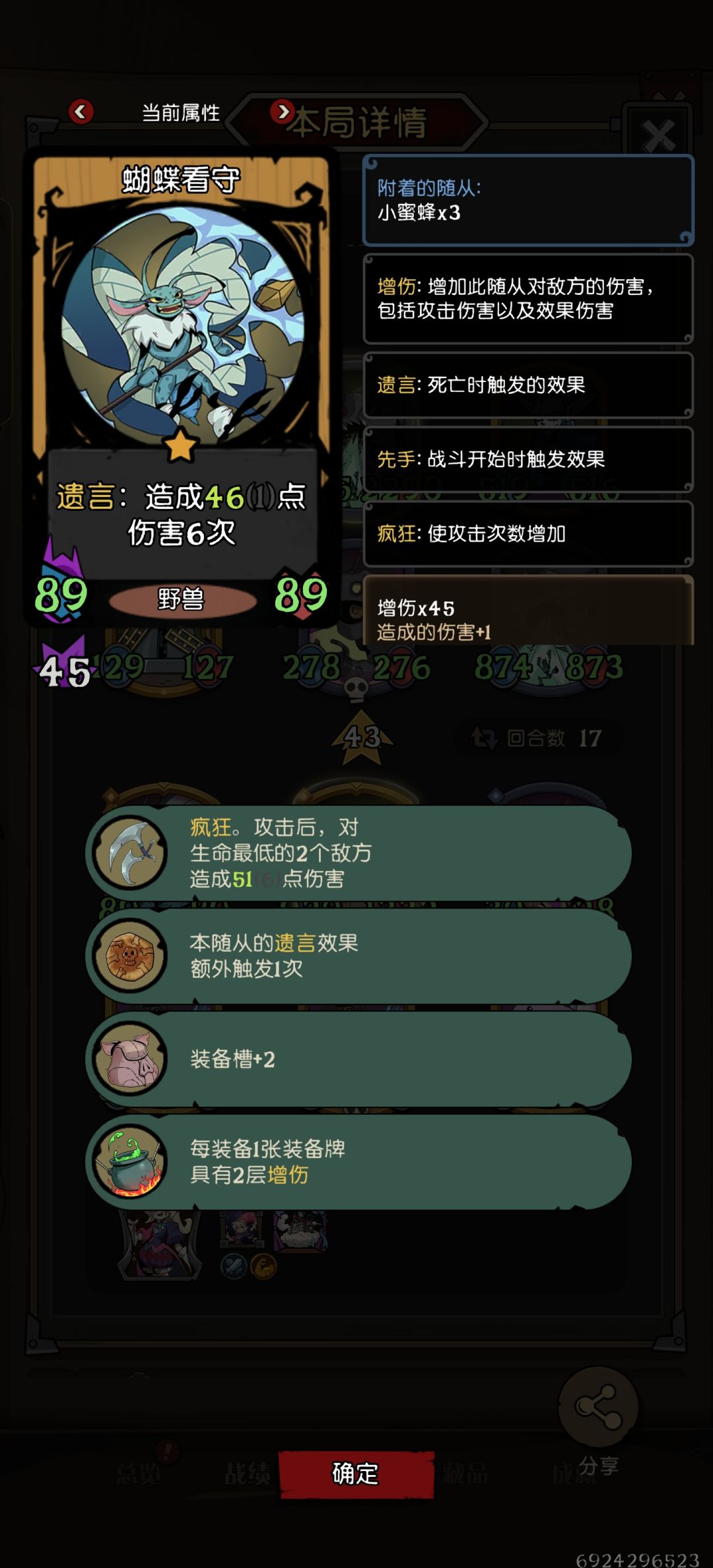 打的好爽,全出来了 2