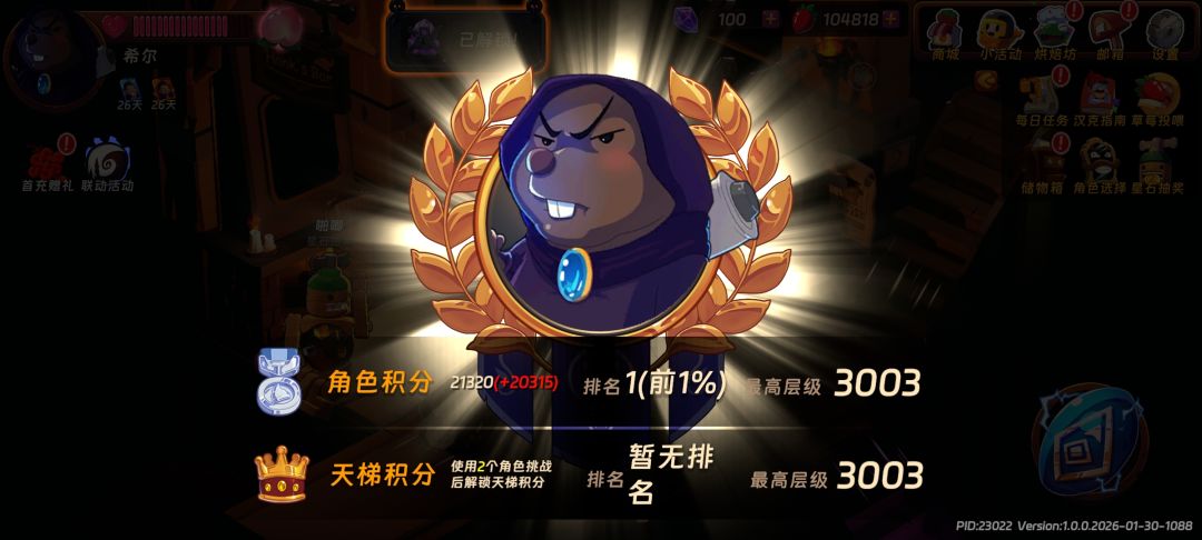 深渊啥的玩法体验的差不多了,没啥意思 1