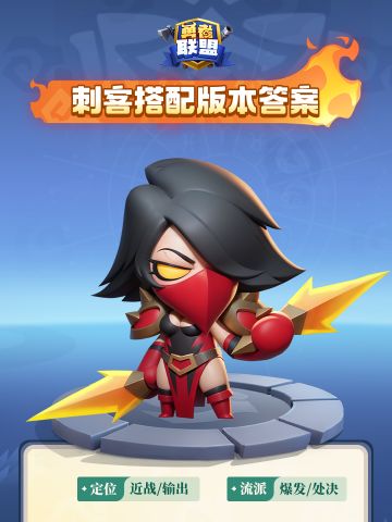 刺客搭配丨刺客技能、装备、铭文、宠物、属性最新搭配推荐