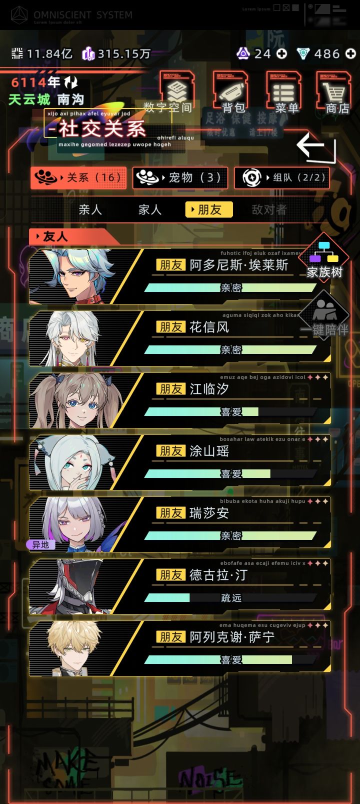 好多人啊截图