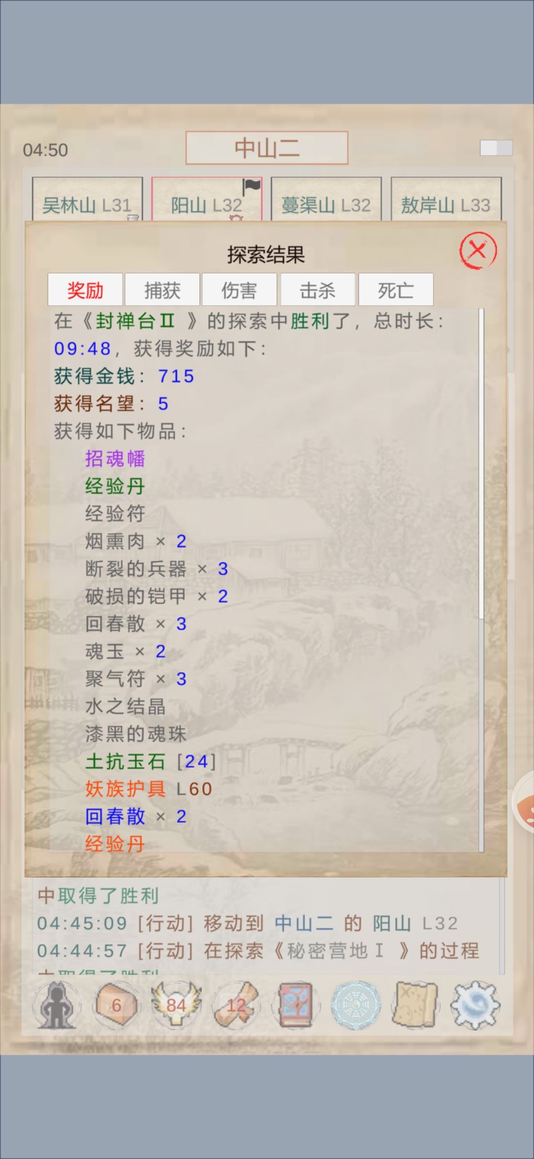 这游戏叫穷奇+白泽 2