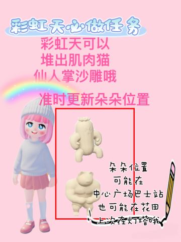 周四彩虹日必做任务