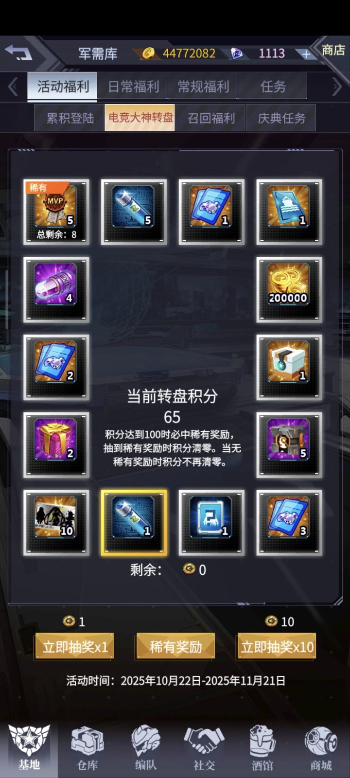 我又来了马喽怨恨之转盘的馊扣攻略截图