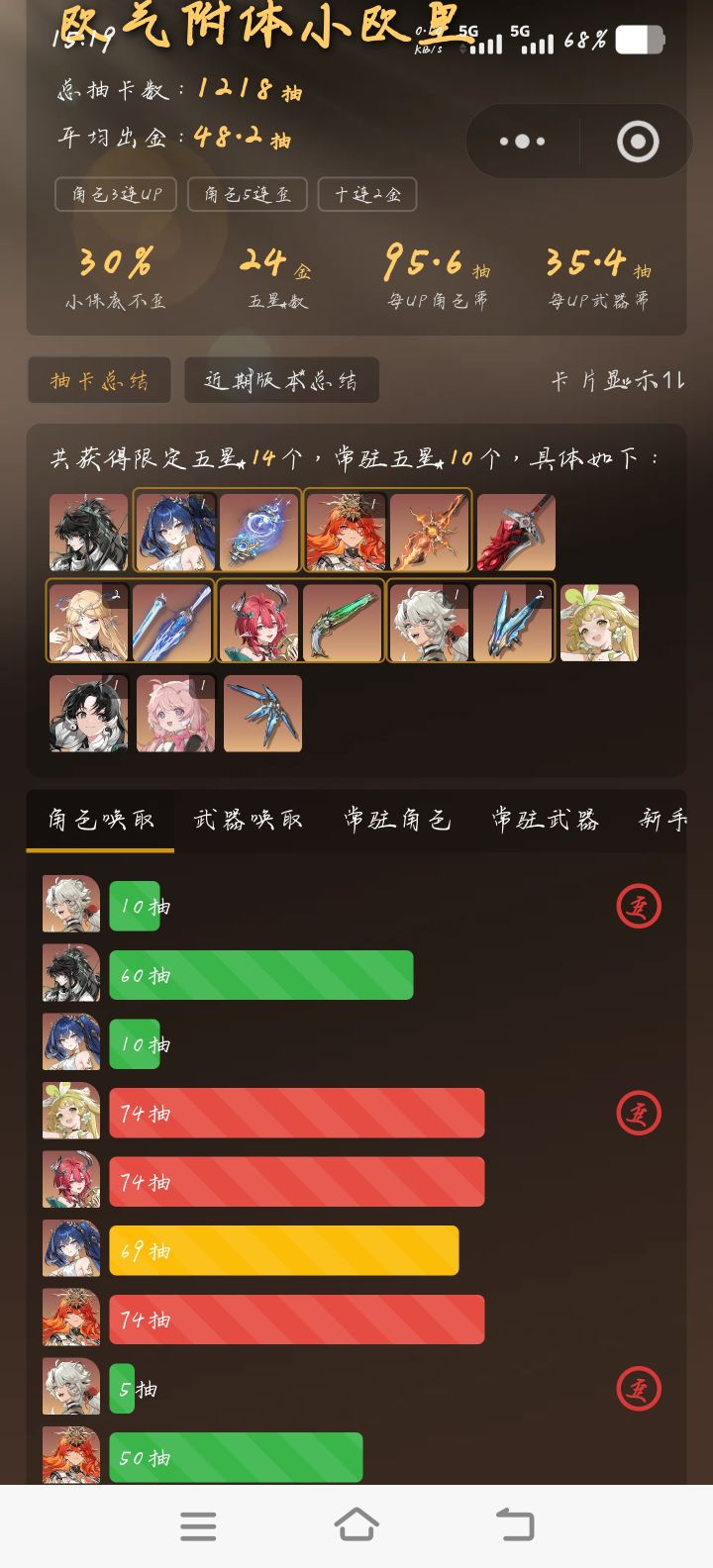 我可以玩鸣潮吗?截图