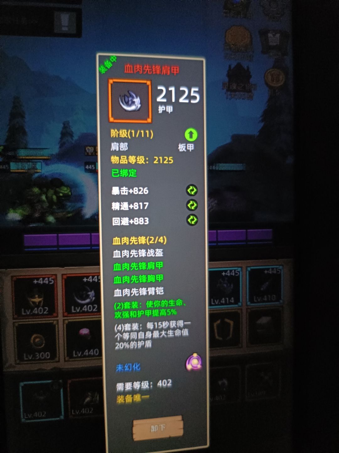 10月到底会不会出武器战的专用套装啊 3
