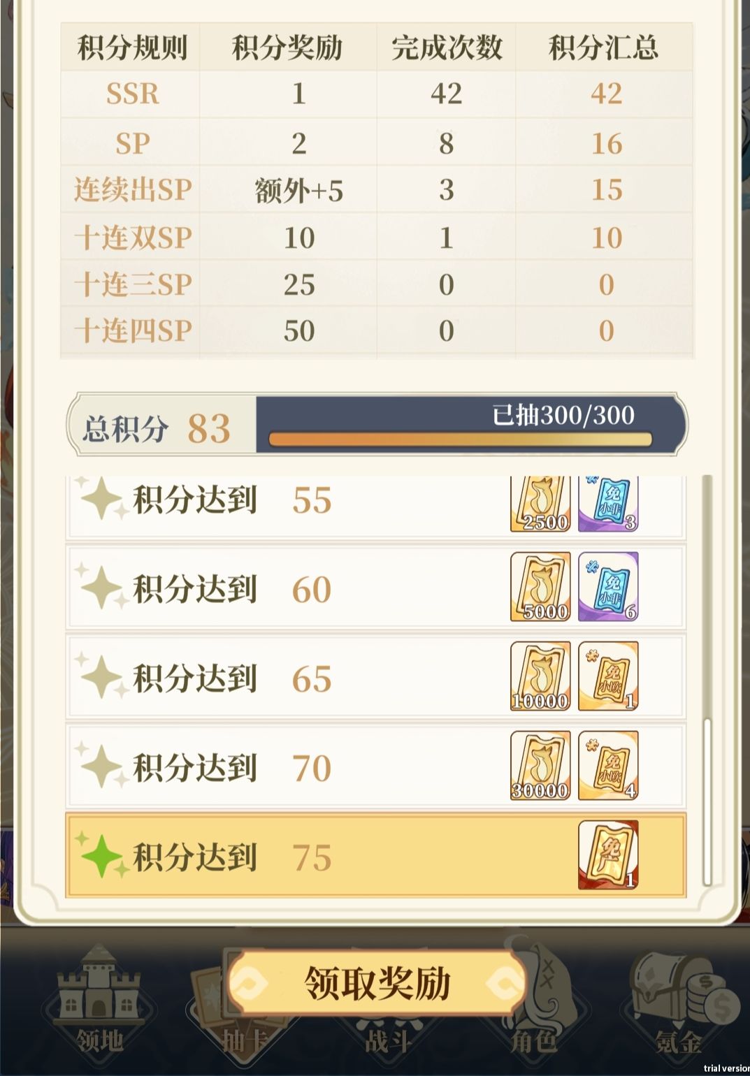 小賭怡情,大賭傷身 1