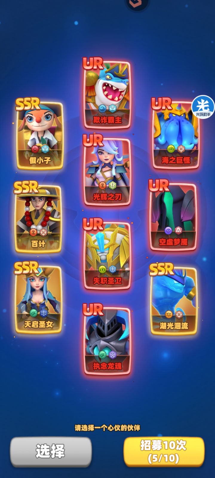 选哪个啊?截图