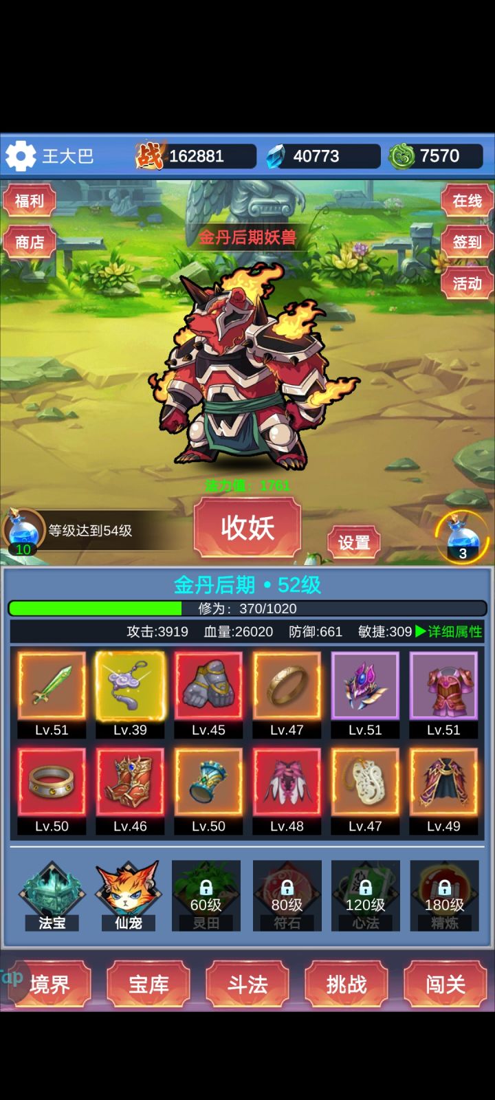 挺不错的截图