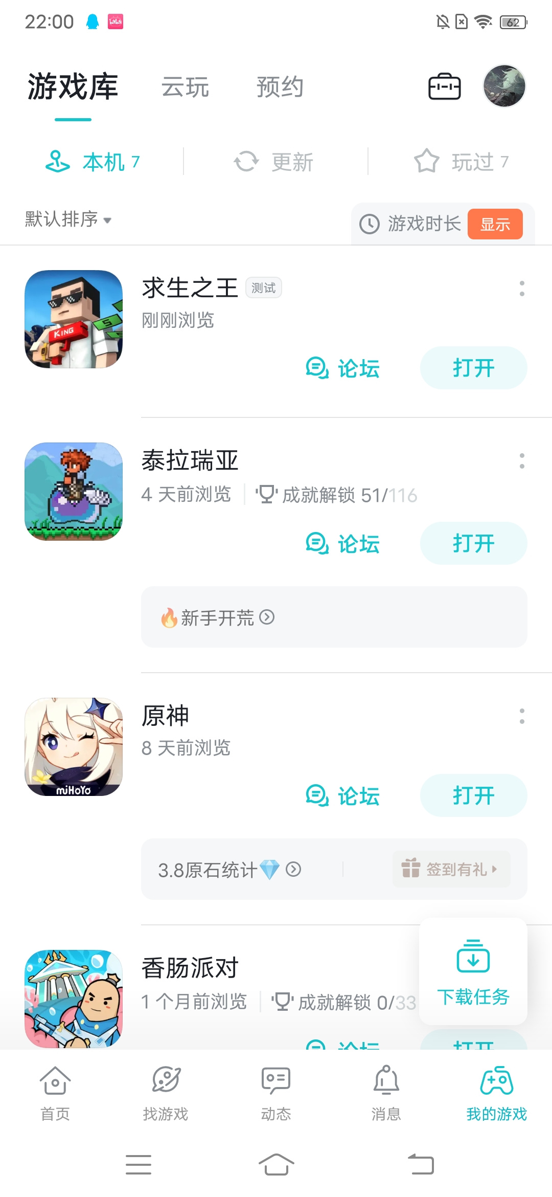 TapTap