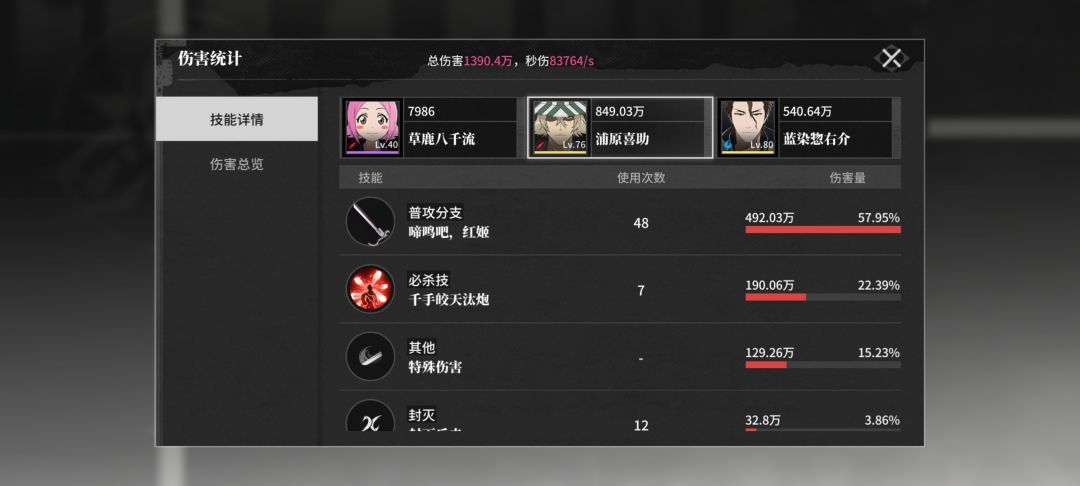 蓝染果然是万金油辅助啊 1