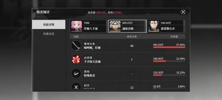 蓝染果然是万金油辅助啊截图