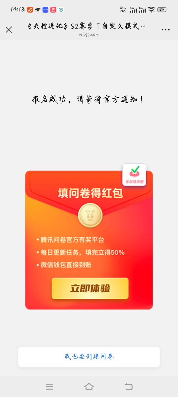 多次提交S2自定义服主招募问卷未收到结果，本人为游戏公会会长，具备社群管理经验。想咨询之前申请未通过是否有相关原因，本次已重新提交问卷，麻烦帮忙后台确认问卷是否正常收录截图