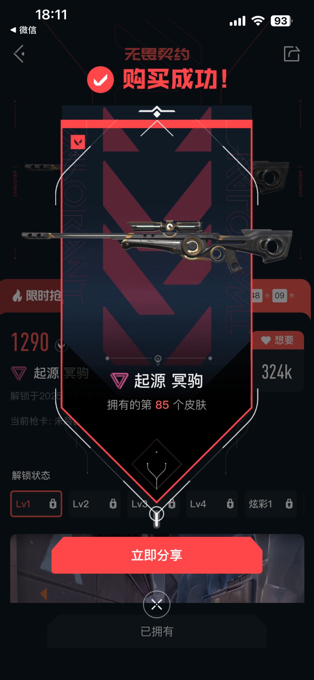 入坑时最想要的皮肤 1