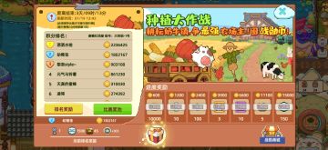 【种植大作战】第二版测试开启公告