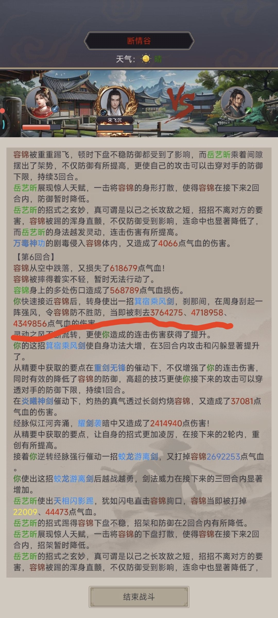 连击伤害更新成bug? 2