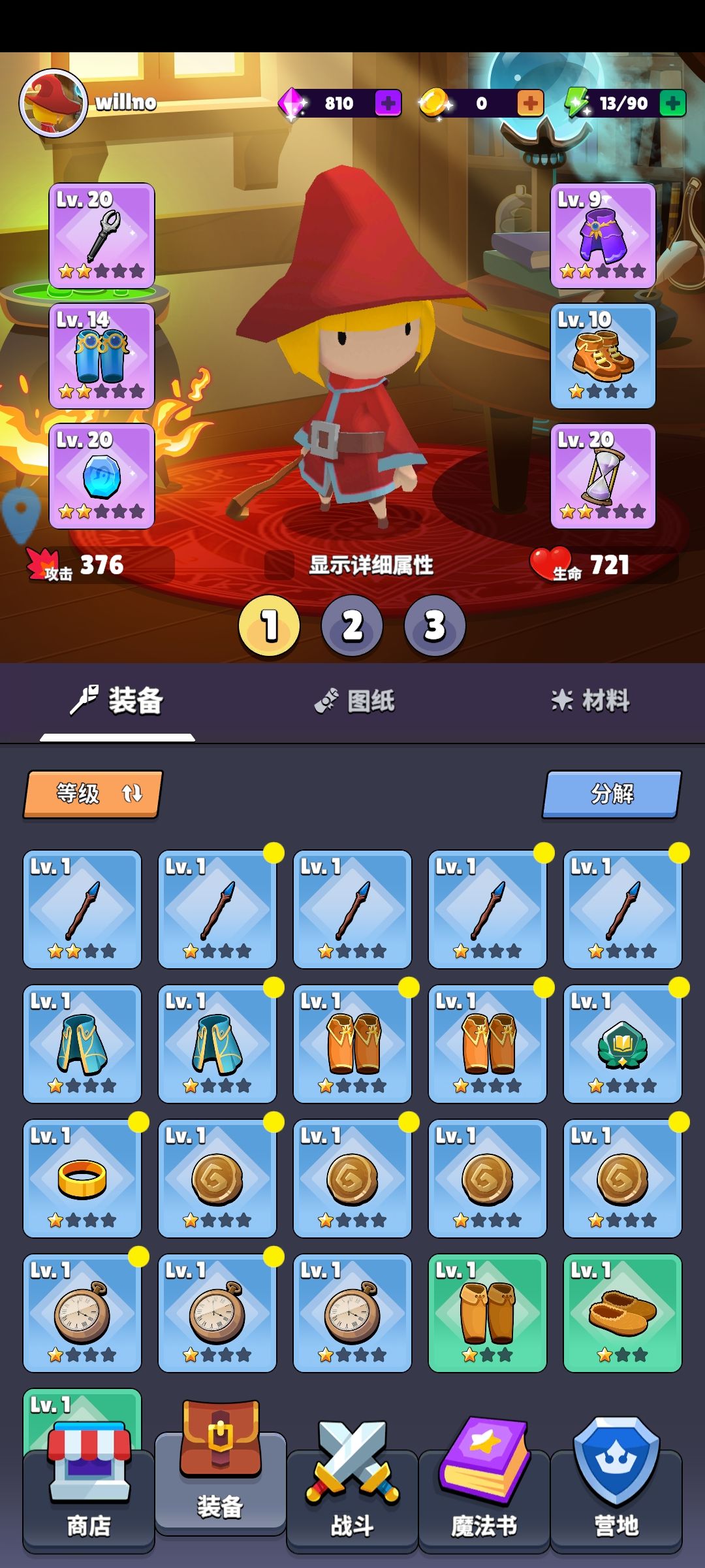 挺好玩的 1