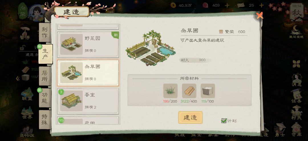 第200颗杂草苗在哪里? 1