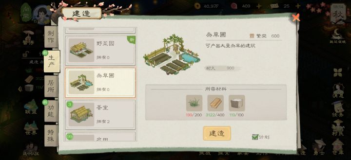 第200颗杂草苗在哪里?截图