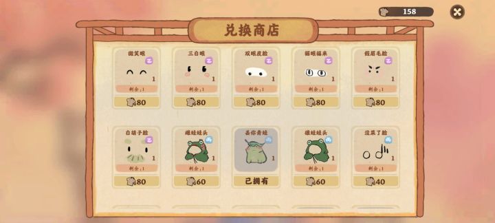 装扮预览截图