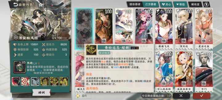 这个施金怎么算的,金带多大只能给一层,赤壁2大就给2层截图