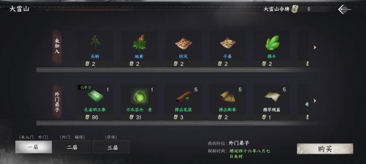 终于加入大雪山了,卡了两天BUG截图