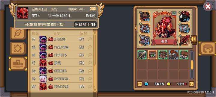 纪念一下纯净黑骑红玉截图