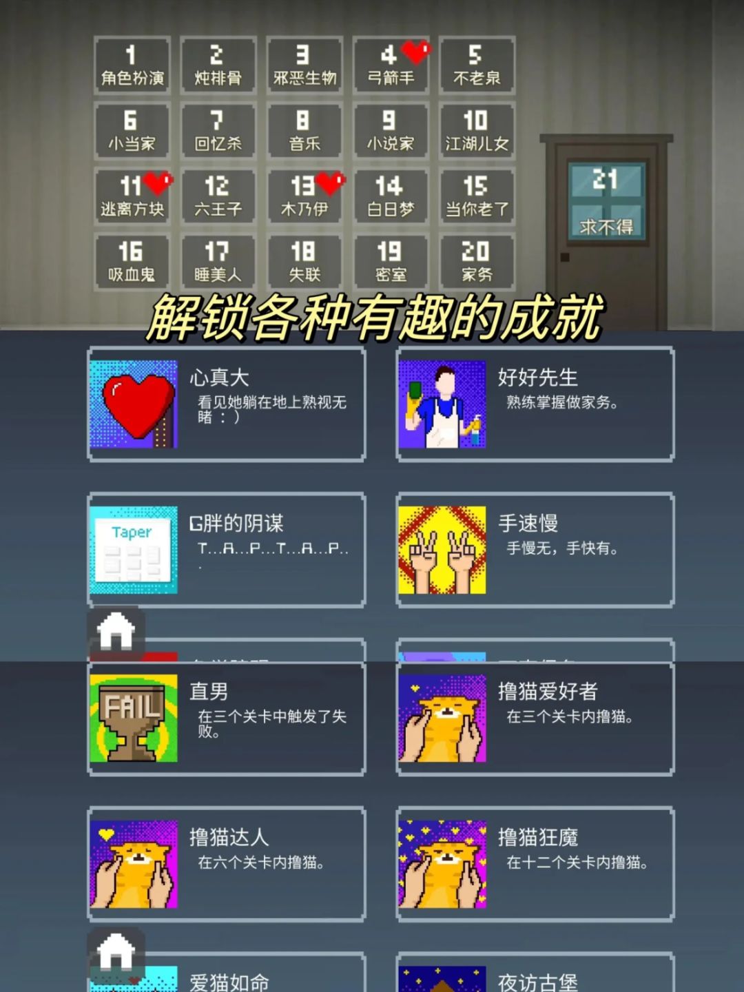 哭死我了‼️解谜游戏为什么要这么感人 9
