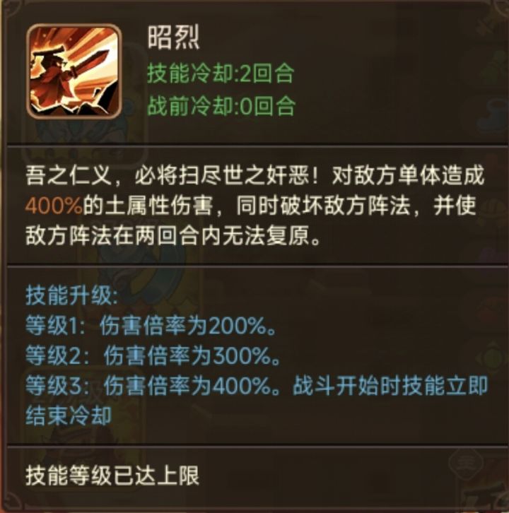 乐子武将🙃截图