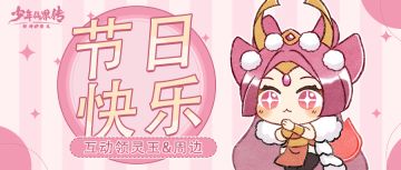 【假期福利】叮！您的五一福利已提前送达，请速收~