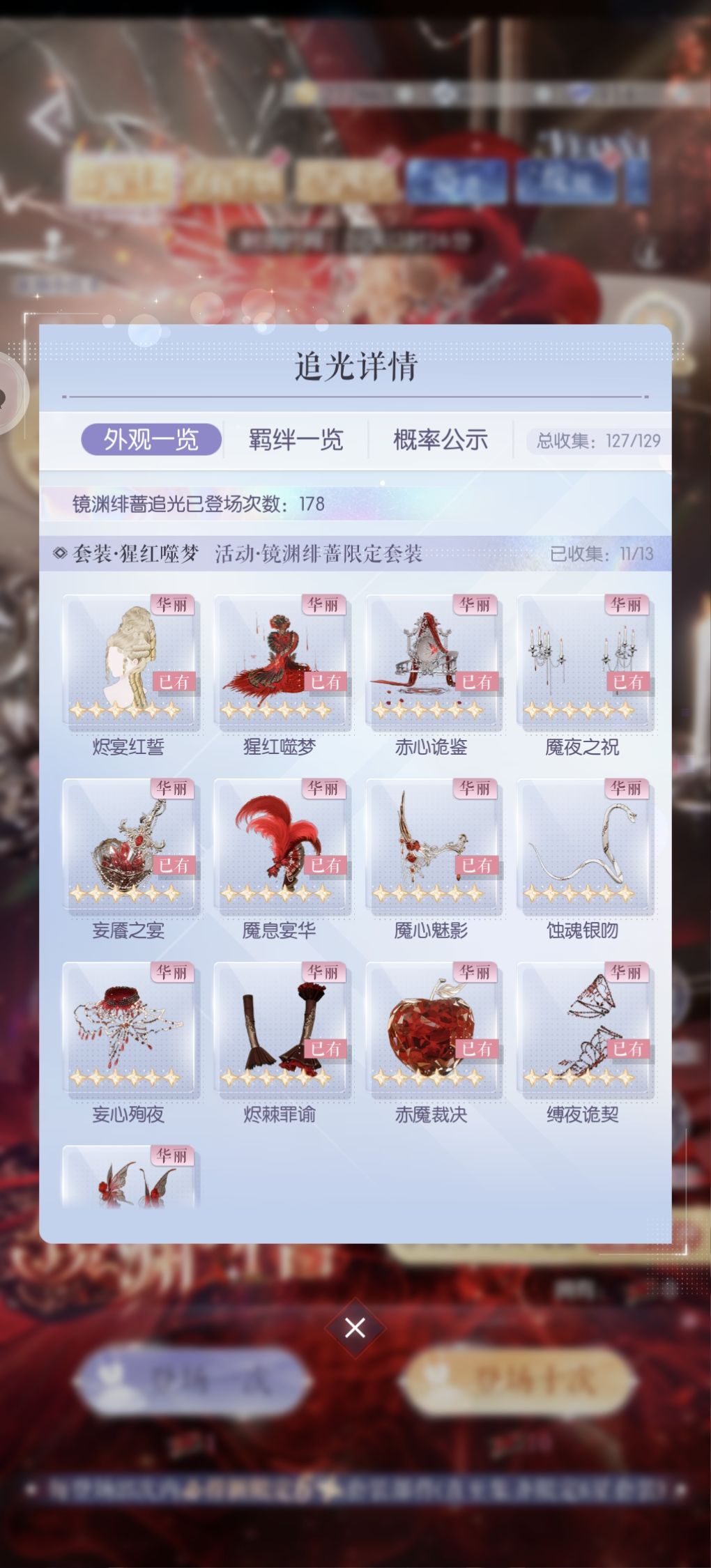 还差2个 1