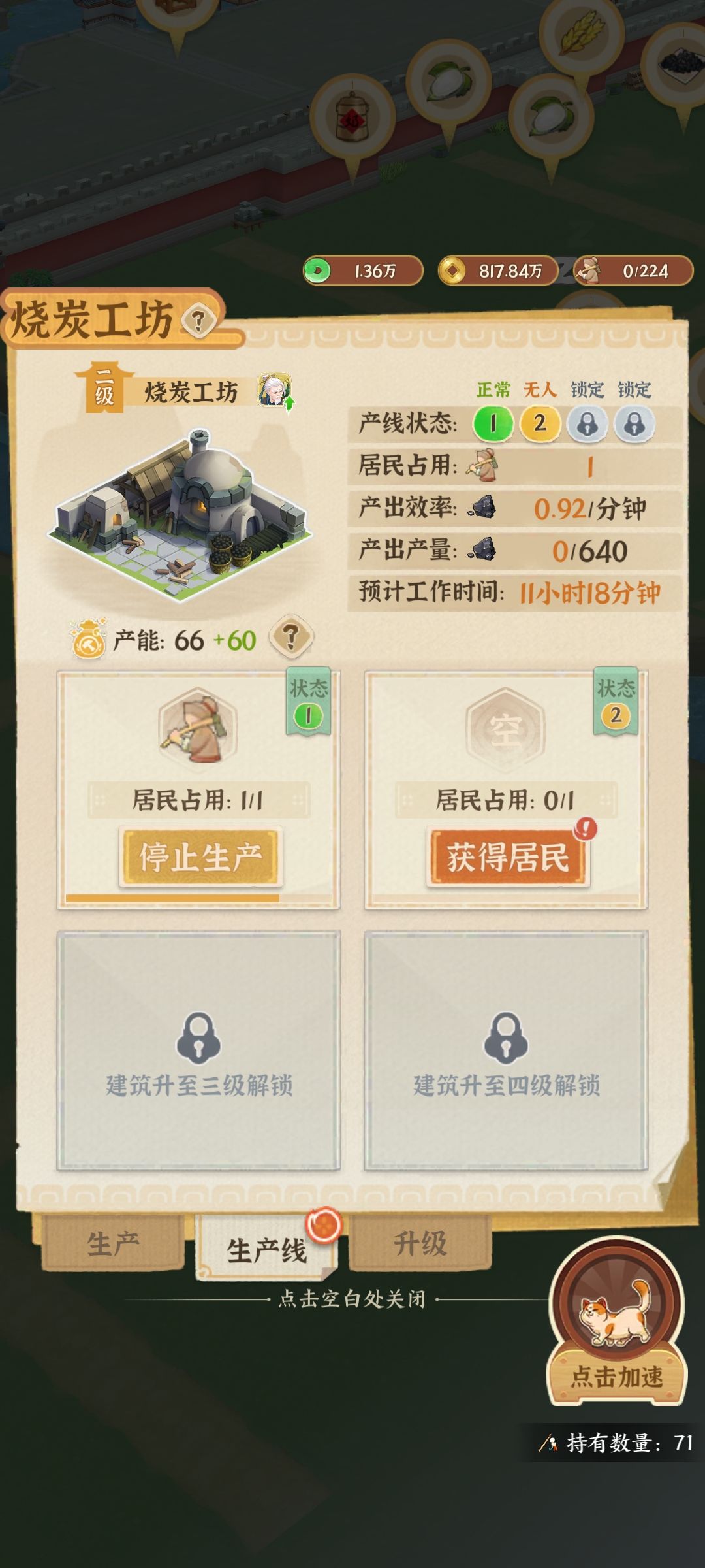 建议增加一键功能 1