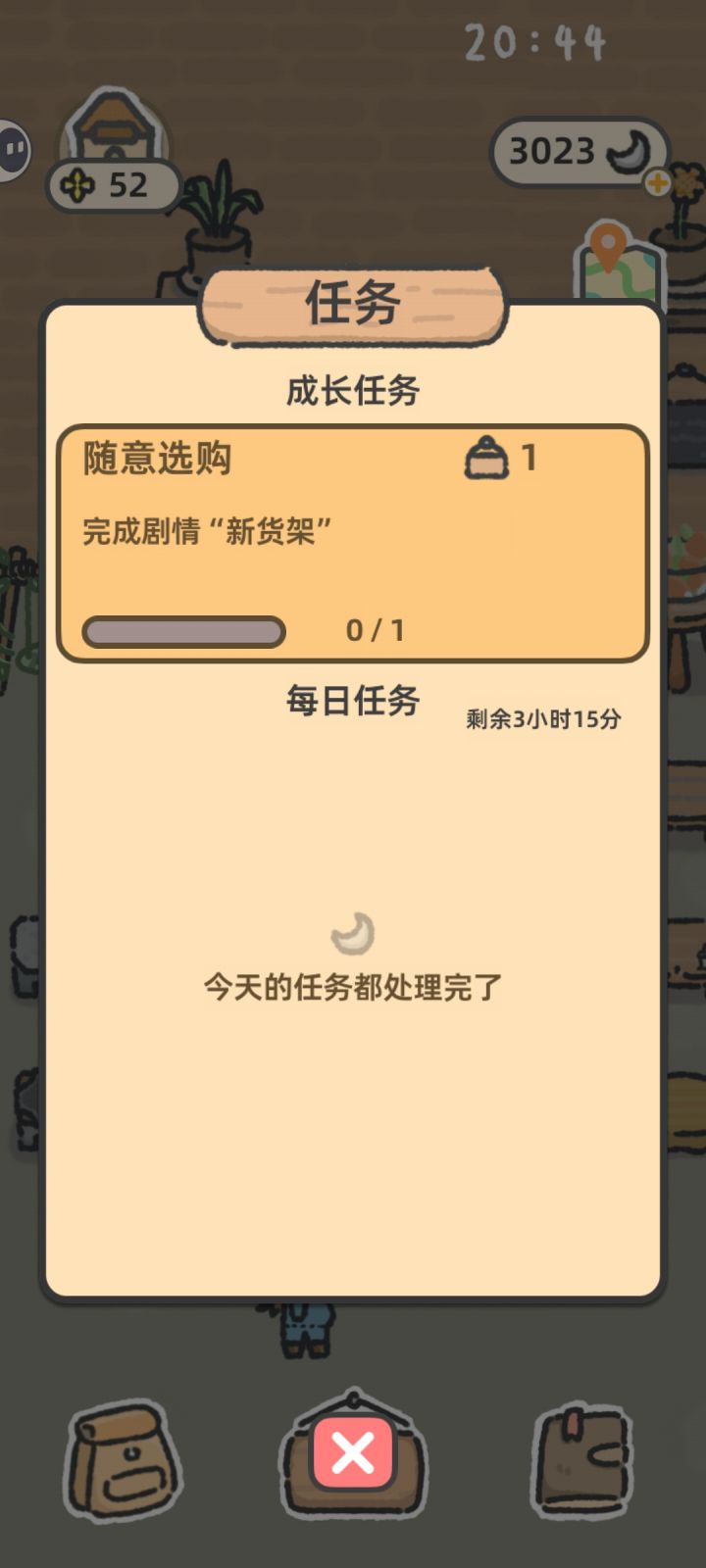 新货架剧情什么情况下会触发呀?截图