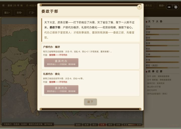 为什么代办不了截图