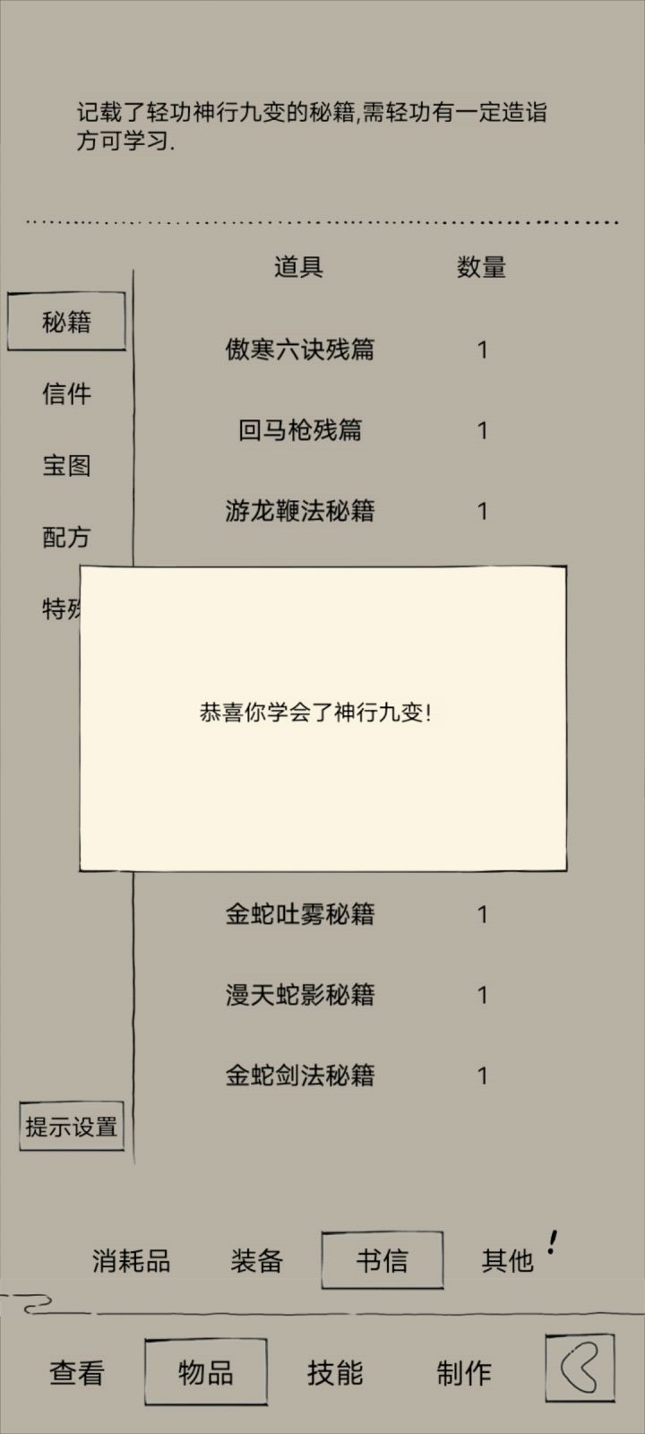 官方救命啊截图