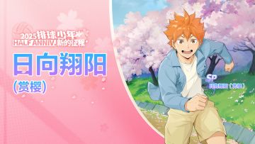 半周年直播内容提炼！