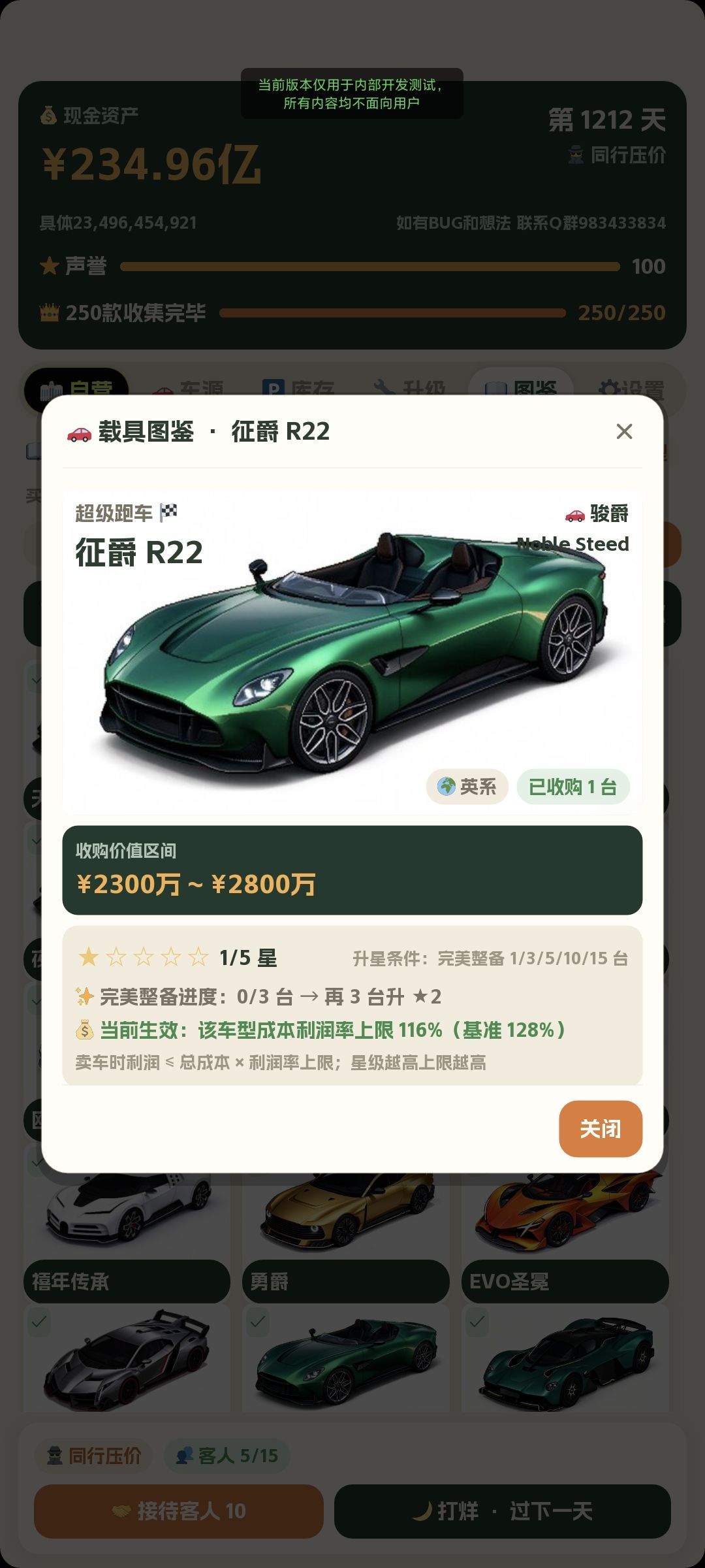 游戏更新之版本更新 5