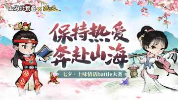 【七夕有礼】你说爱我，尊嘟假嘟？