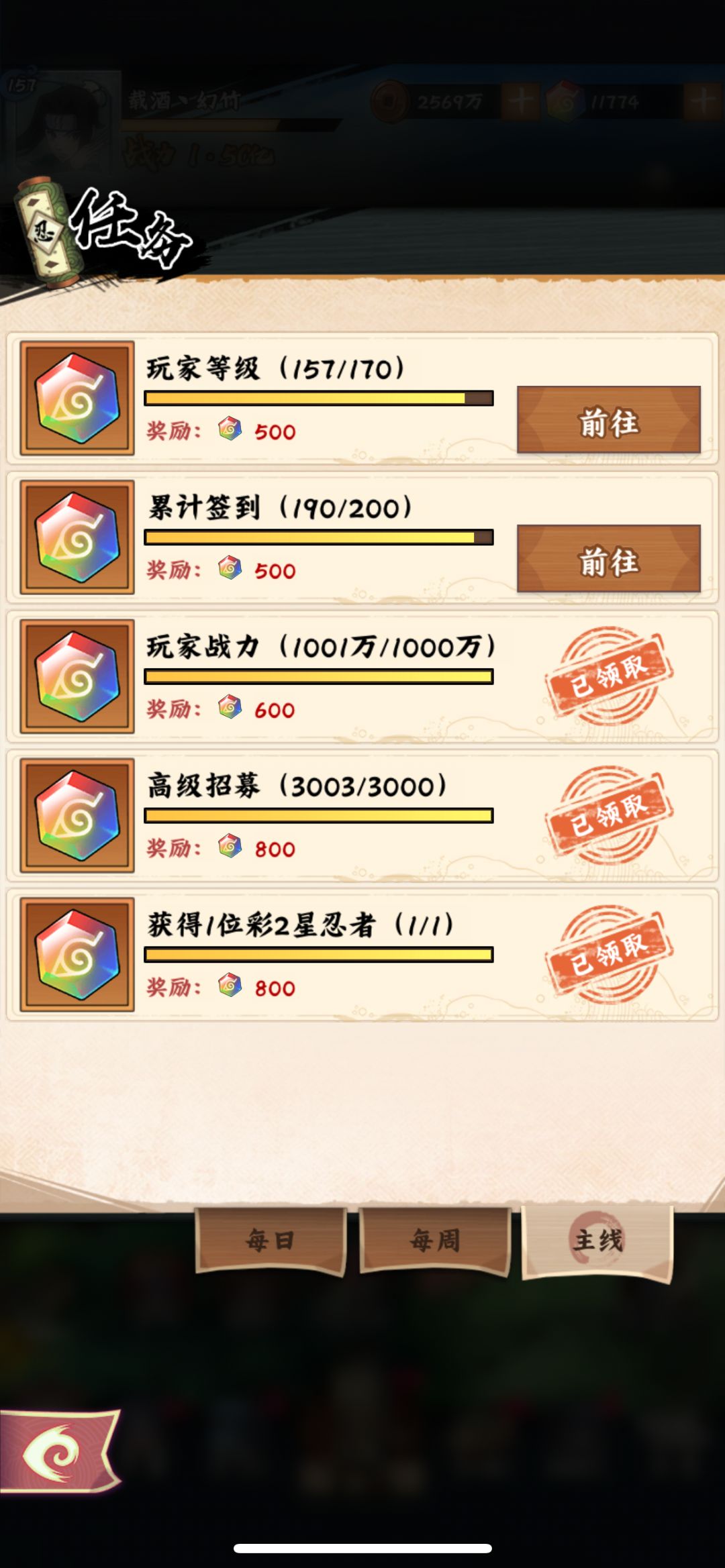 V0玩家190天战力1.5亿,记录成长。 2