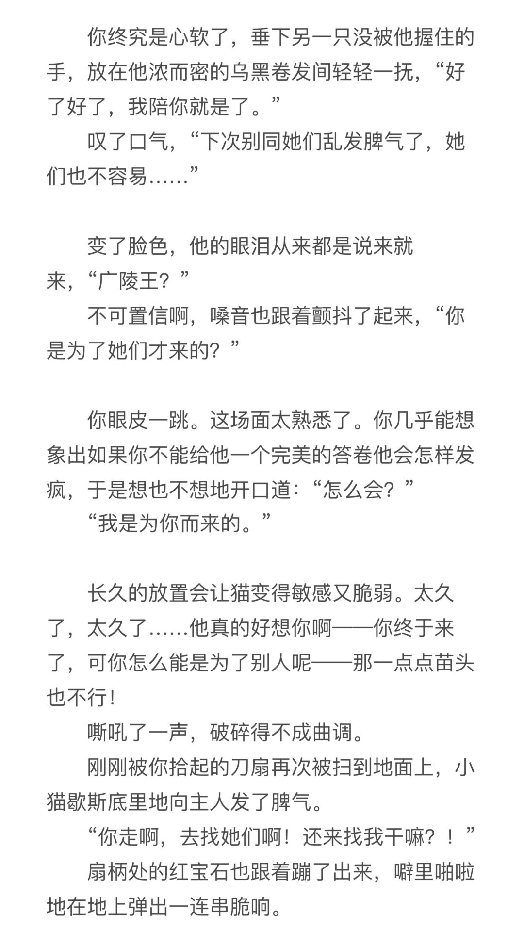 刘辩|今夜共沉沦 3