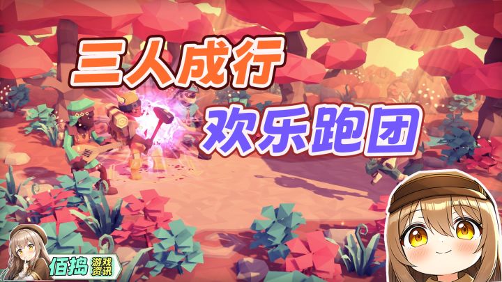 Steam三百万玩家的策略游戏要上线啦!朋友跑团整蛊好玩!截图