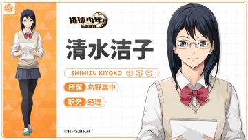 「成员介绍 | 清水洁子」