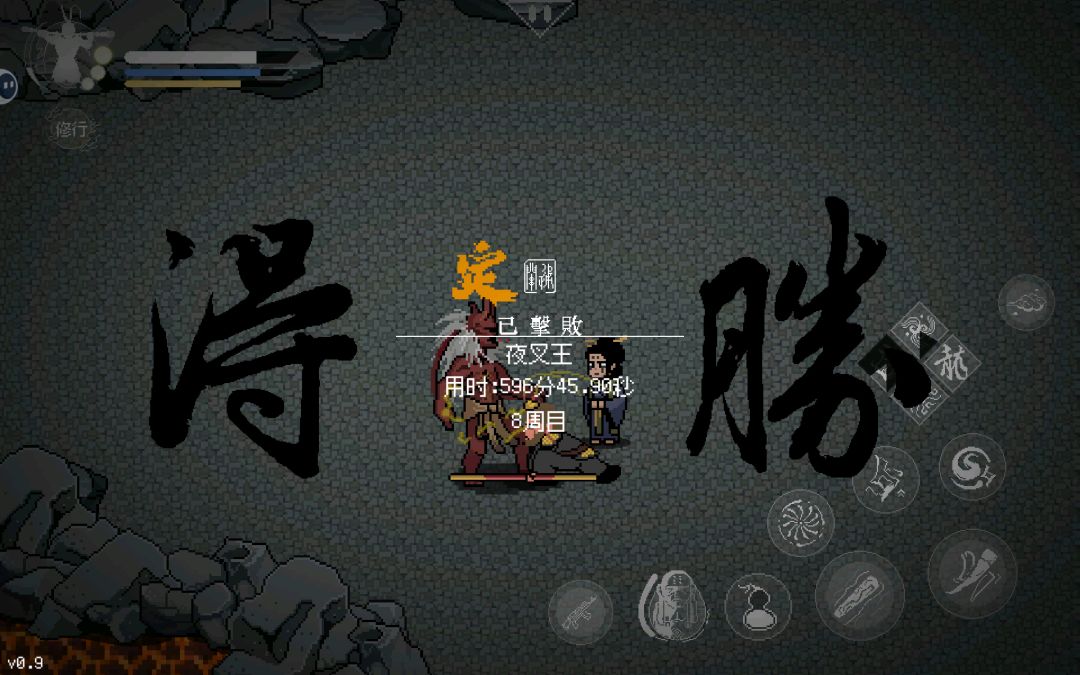 达到八周目有点难打了 2