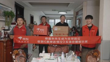 京东宣布全球首个《黑神话悟空》实体版收货