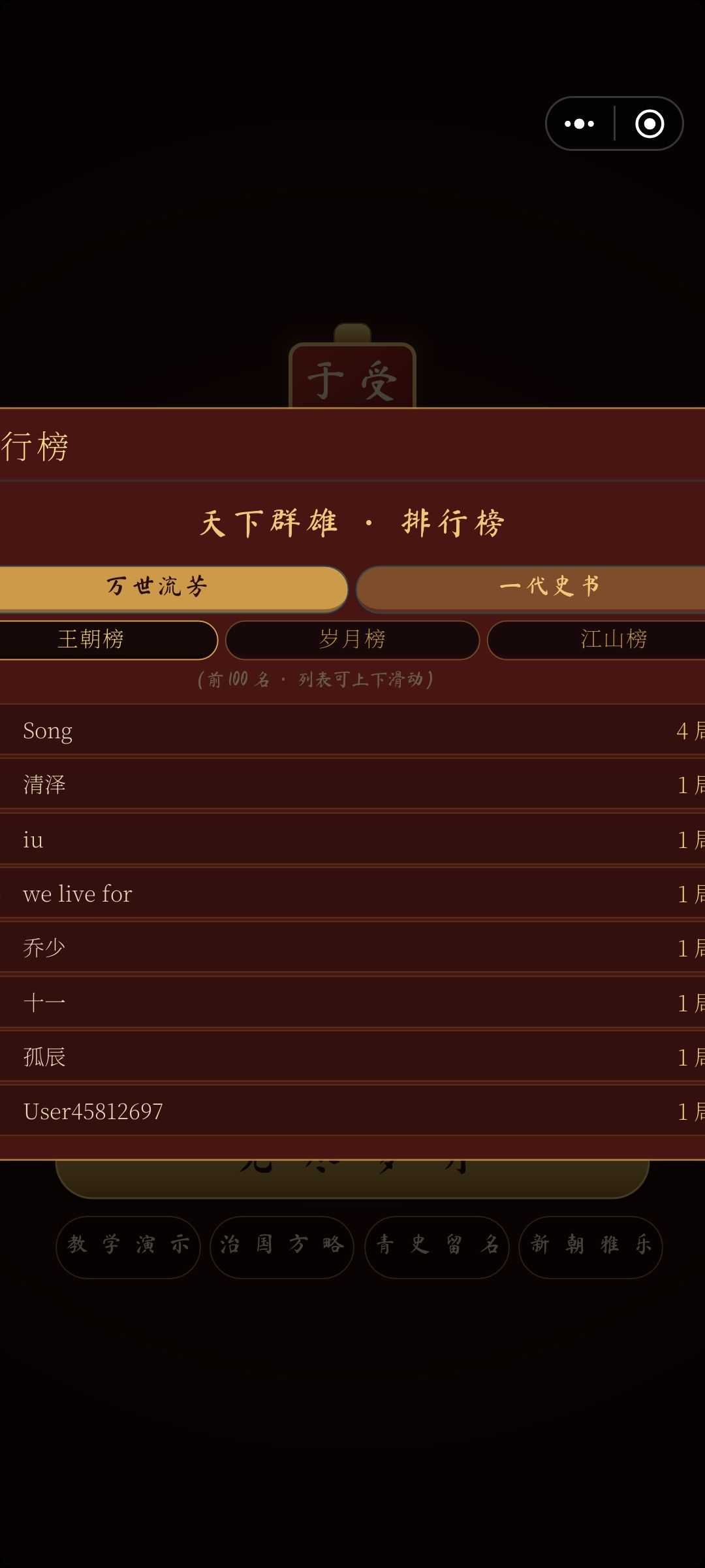 【bug收集贴】望陛下请对新游戏多多包容 2