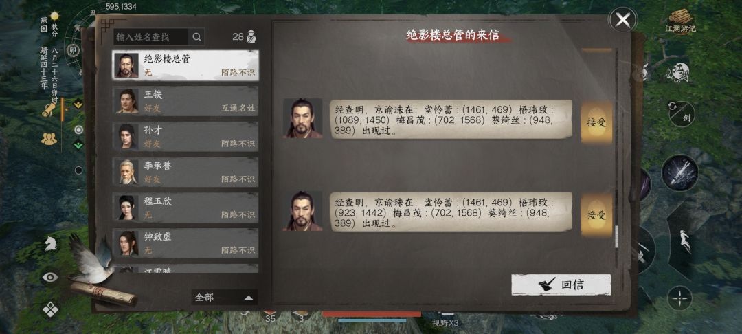我是真忍不了了,找个京谕珠一直跑 7