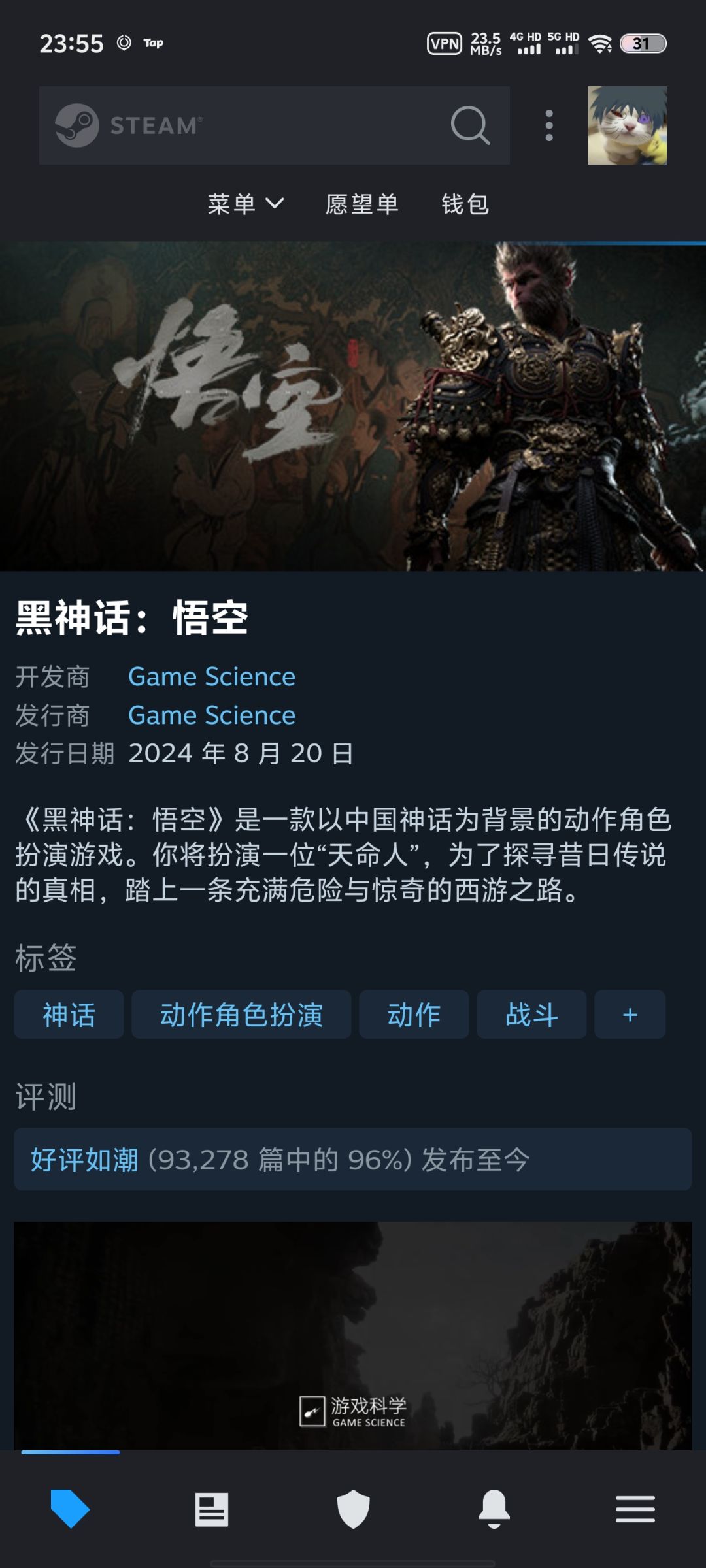 黑神话我来了 1