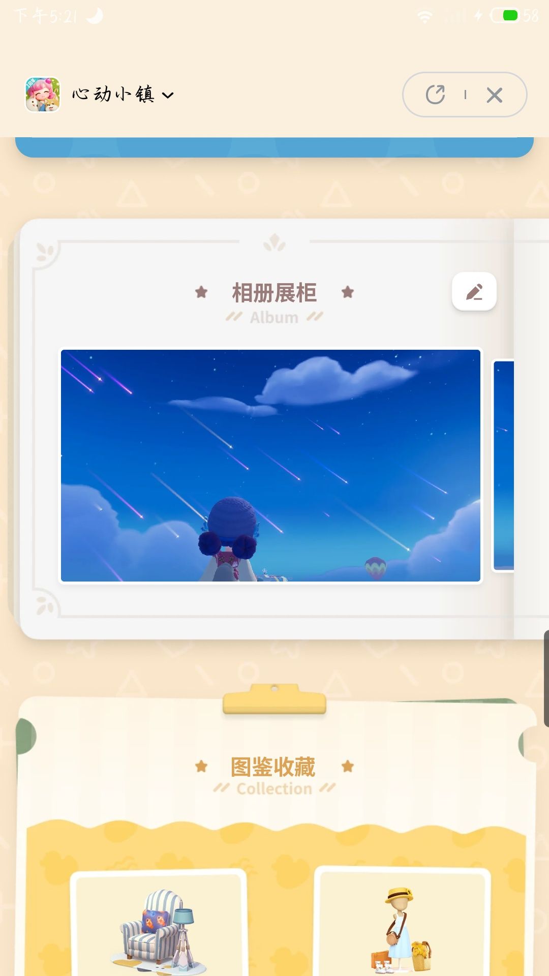 最后一个。 9
