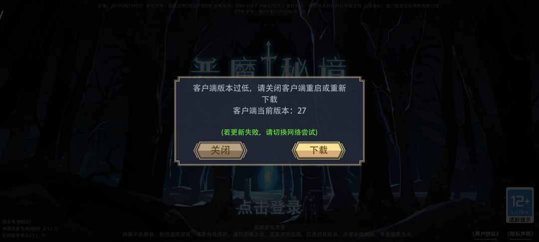 更新维护结束了吗? 1